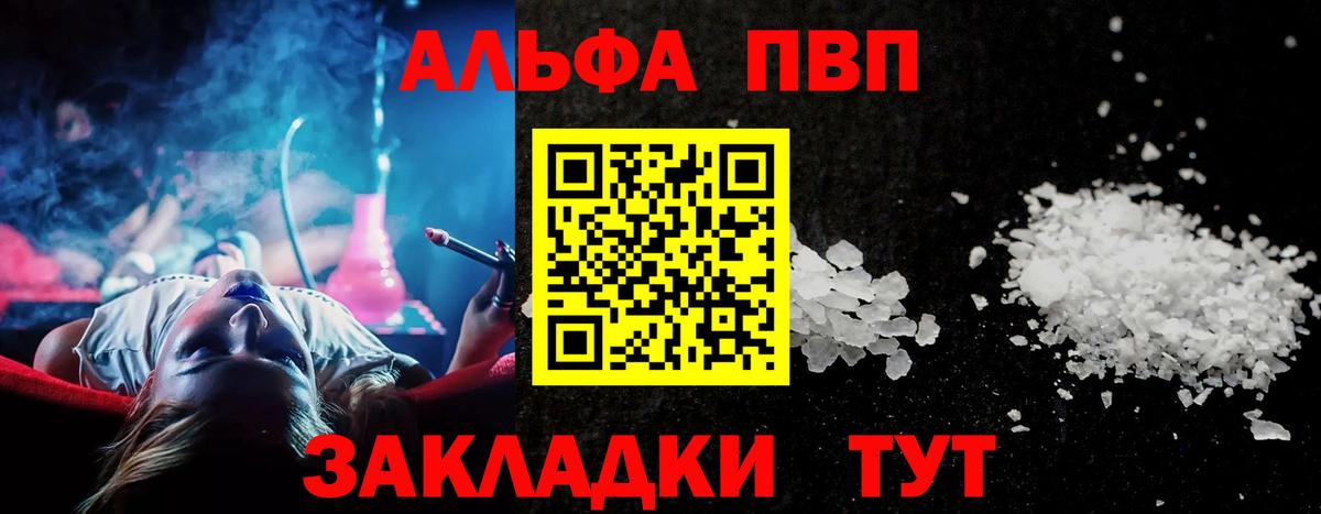 A-PVP мука Тула