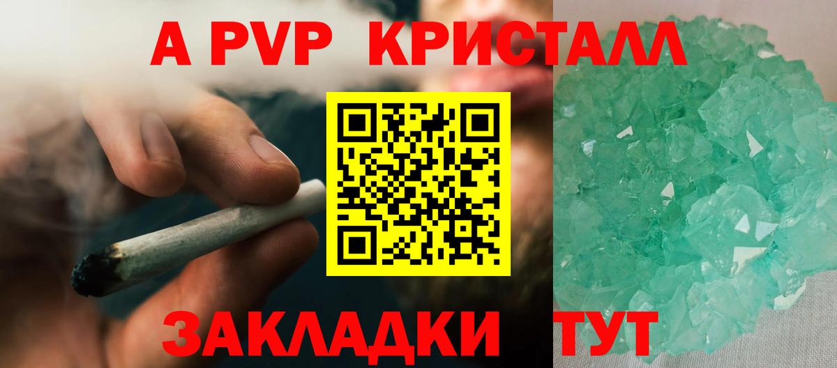 Alfa_PVP крисы CK  A-PVP мука  Тула  Вход с VPN 
