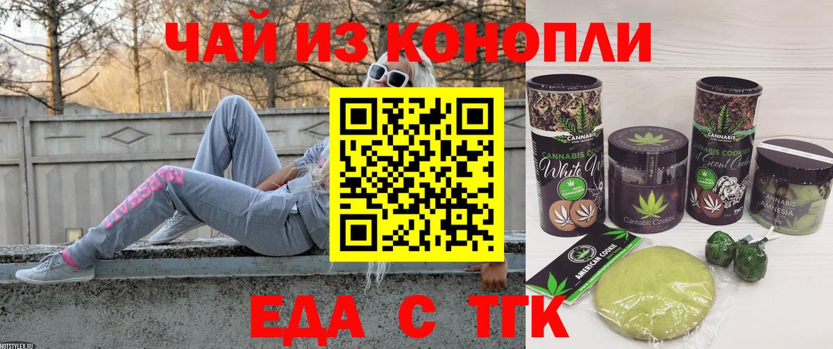 Печенье с ТГК конопля Тула
