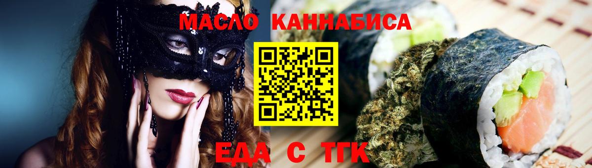 Печенье с ТГК марихуана  Вход с VPN  Тула 