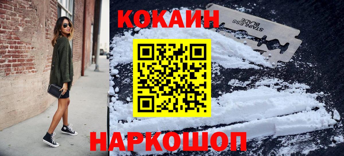 Тула  Кокаин VHQ  COCAIN  Вход с VPN  КОКАИН Перу 