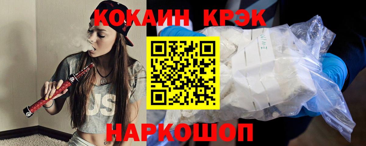 COCAIN FishScale Тула