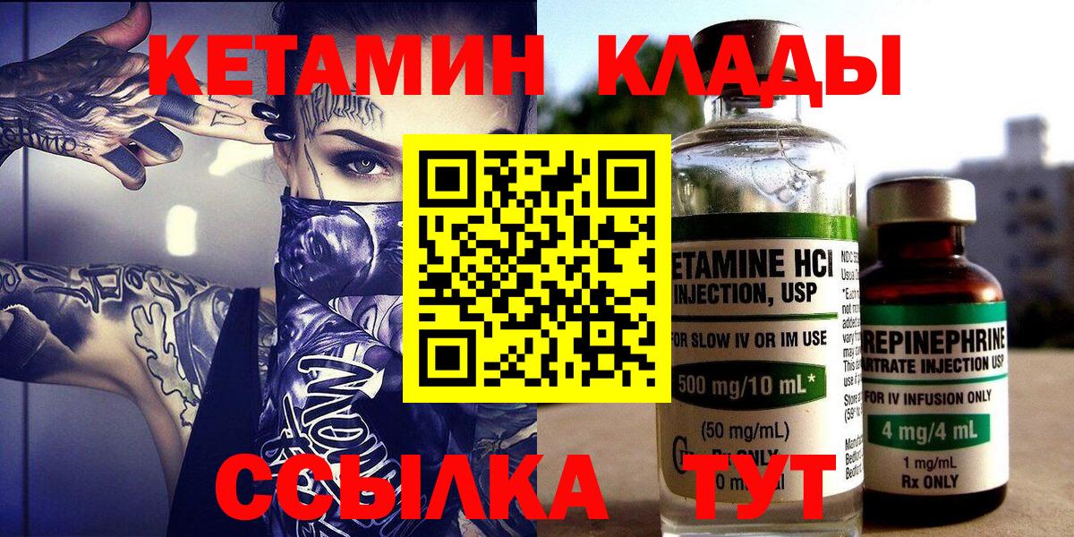 Кетамин ketamine  Кетамин VHQ  Тула  Вход с VPN 