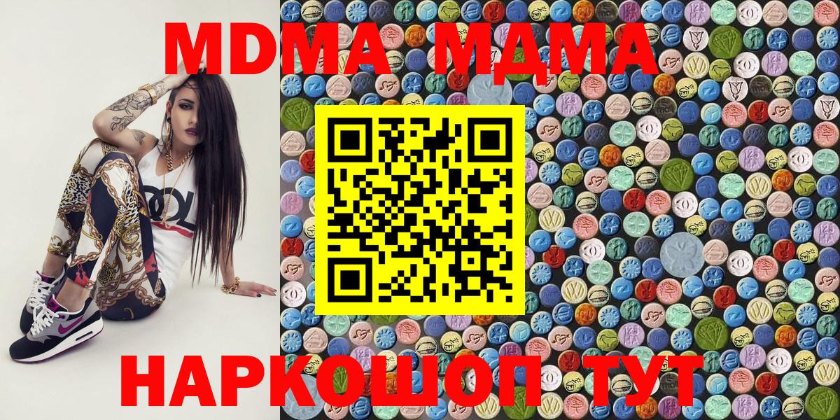 МДМА  Вход с VPN  Тула  МДМА Molly 