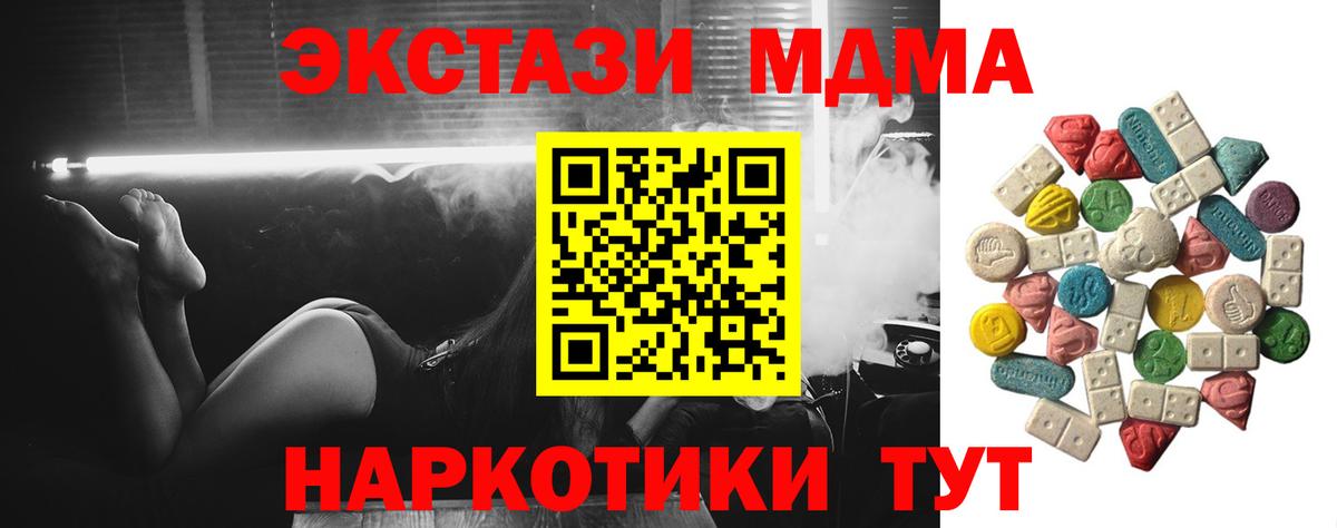 MDMA молли Тула