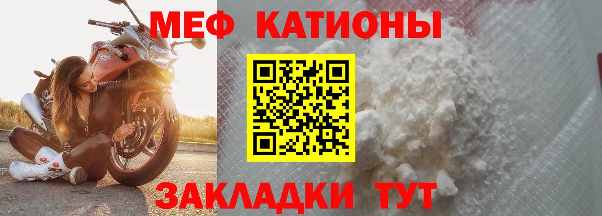 МЯУ-МЯУ кристаллы  Вход с VPN  Мефедрон  Тула  Мефедрон кристаллы  Мефедрон 