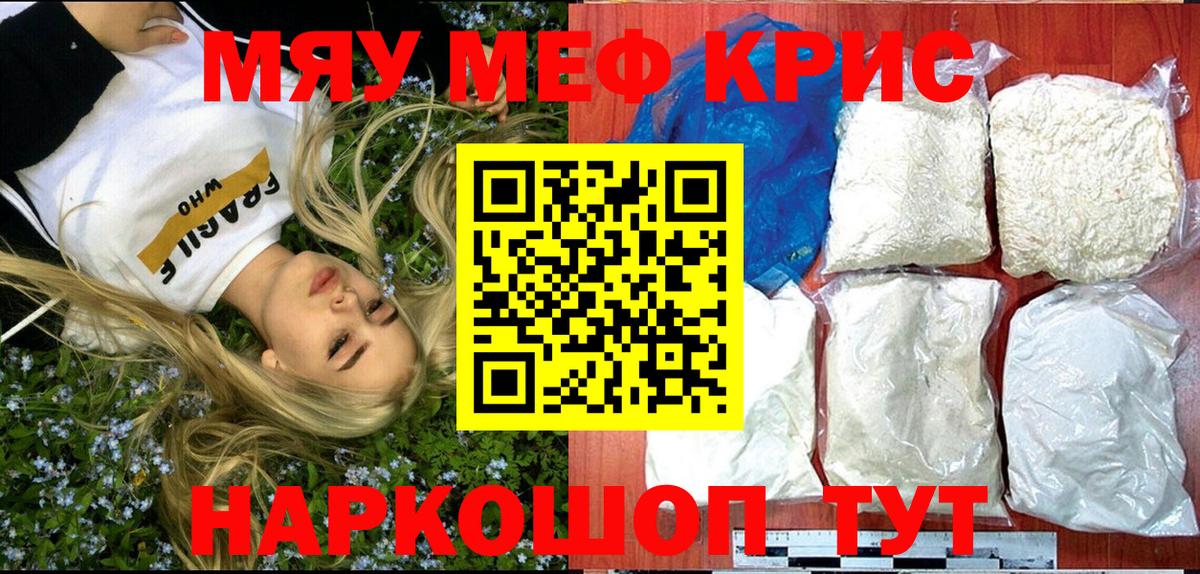 Меф мяу мяу  Тула