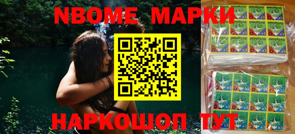 где купить наркотик  Марки N-bome  Тула  Вход с VPN  Марки 25I-NBOMe 1500мкг 