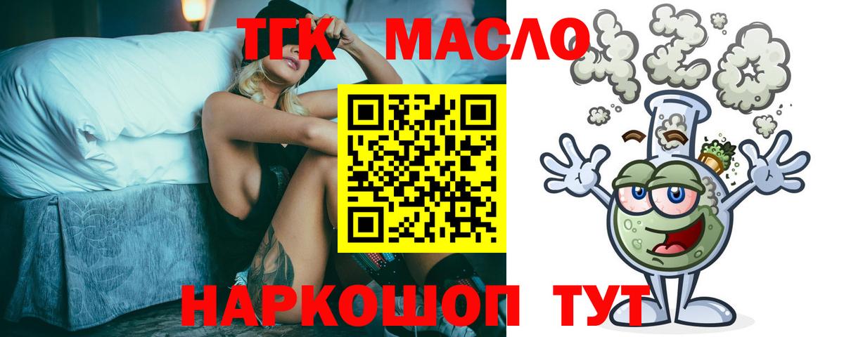 ТГК вейп  Вход с VPN  Тула 