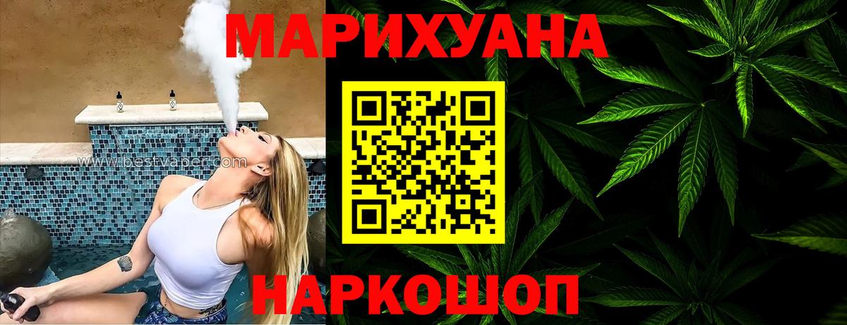 МАРИХУАНА THC 21% Тула