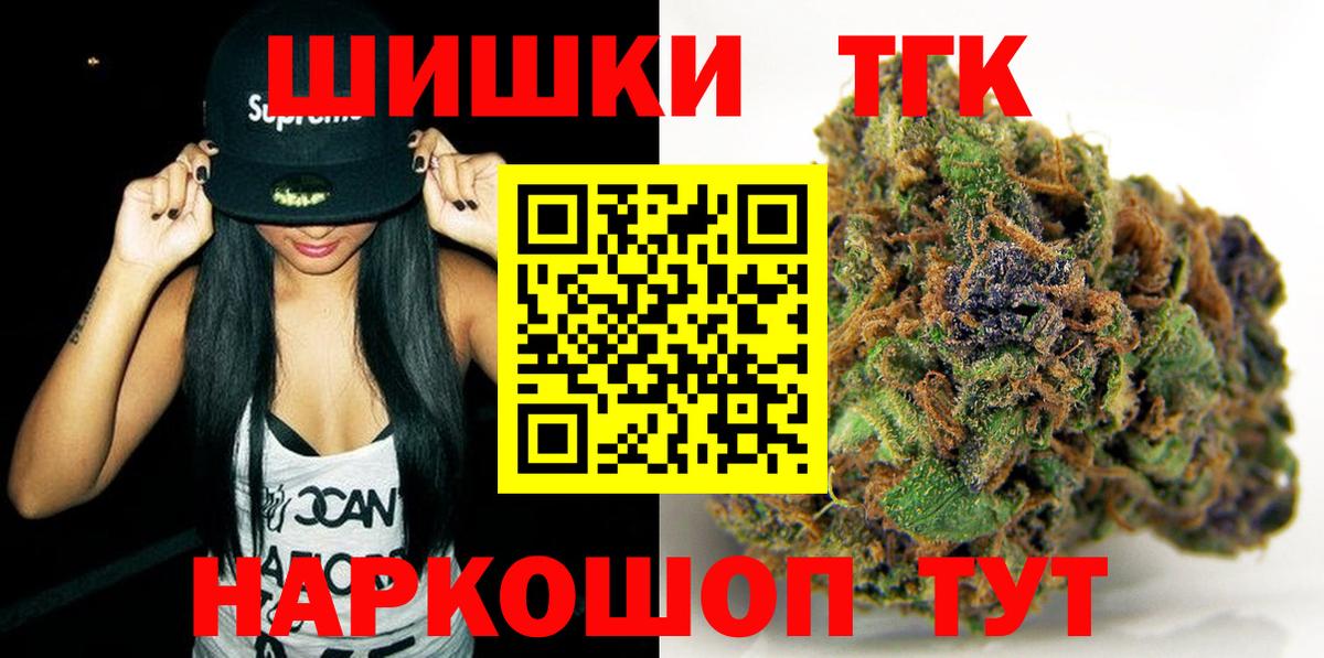 Конопля VHQ  Бошки марихуана OG Kush  Тула  Шишки марихуана White Widow  Вход с VPN 